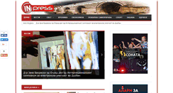 Desktop Screenshot of inpress.com.mk